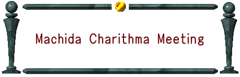 Machida Charithmatic Meeting